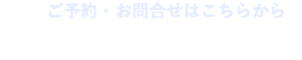 電話 03-5980-8787